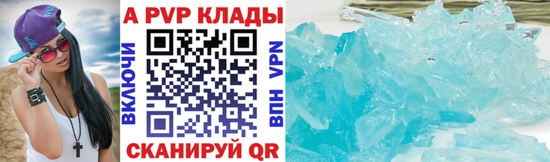 Alpha-PVP Соль купить наркотик Липецк