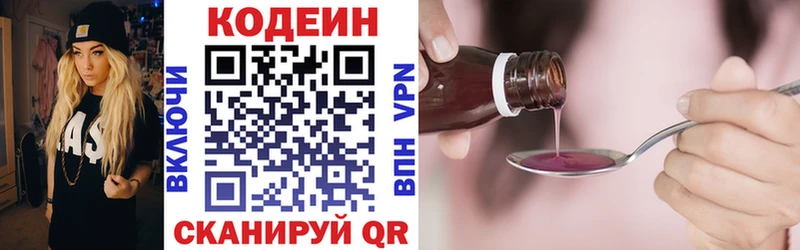 Codein напиток Lean (лин)  купить наркотики цена  Липецк 