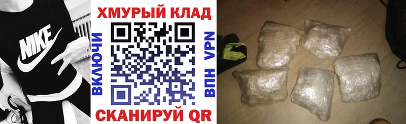 Героин хмурый  OMG   Липецк  магазин   