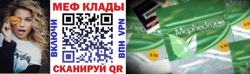 где продают   Липецк  Мефедрон кристаллы 