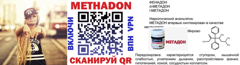mega как войти  Липецк  МЕТАДОН methadone 